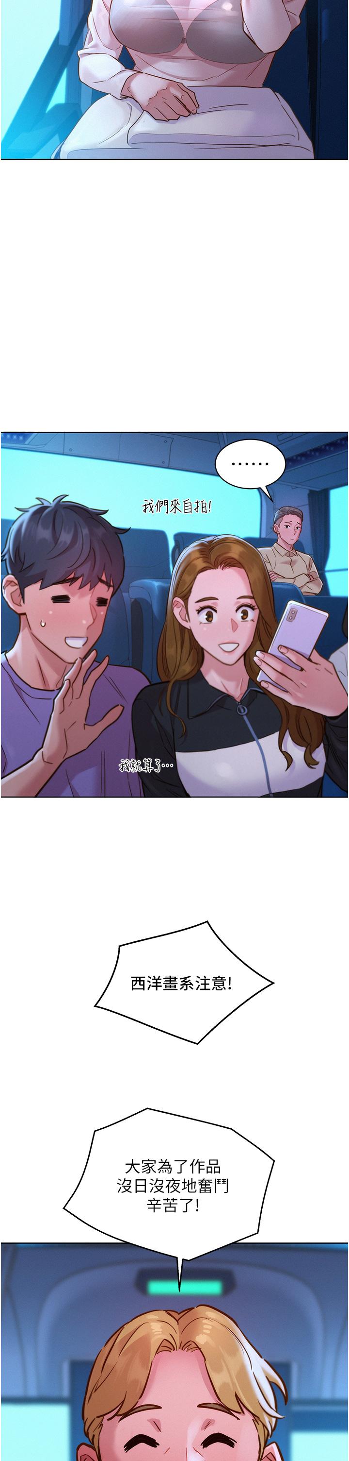 [韩国漫画] 友情万睡 爱情,巨乳大奶#[40P]-29