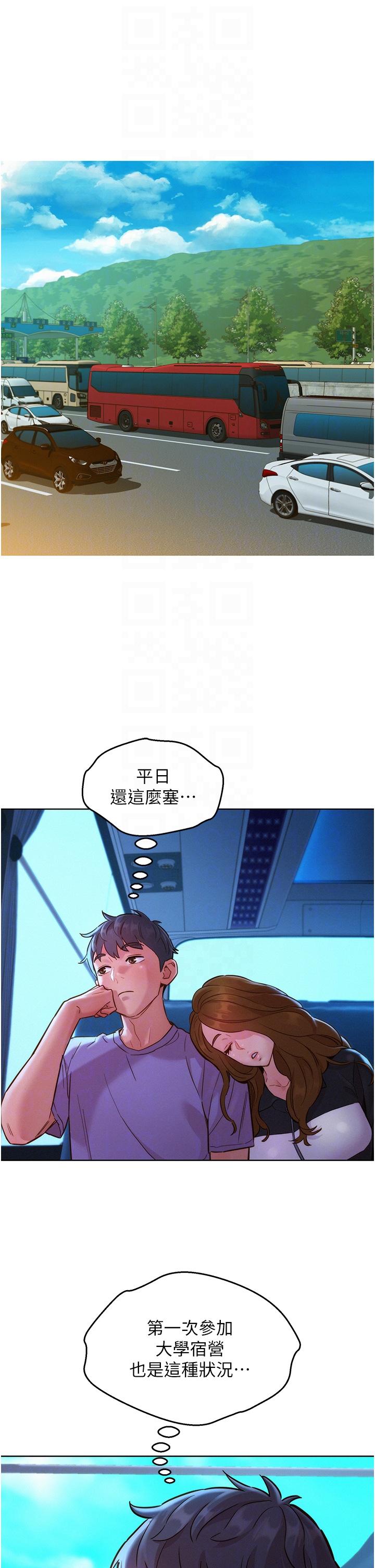 [韩国漫画] 友情万睡 爱情,巨乳大奶#[40P]-32