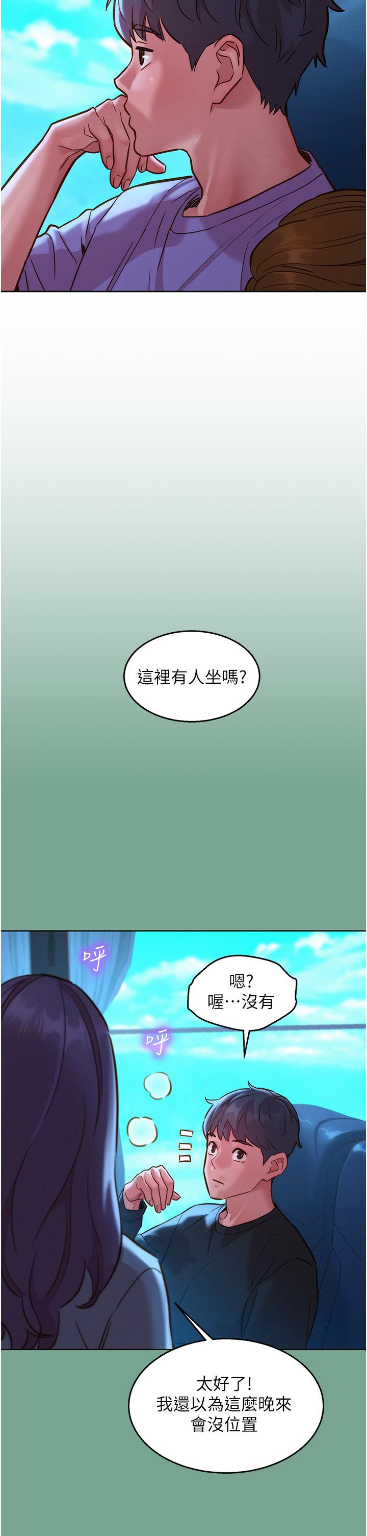 [韩国漫画] 友情万睡 爱情,巨乳大奶#[40P]-33