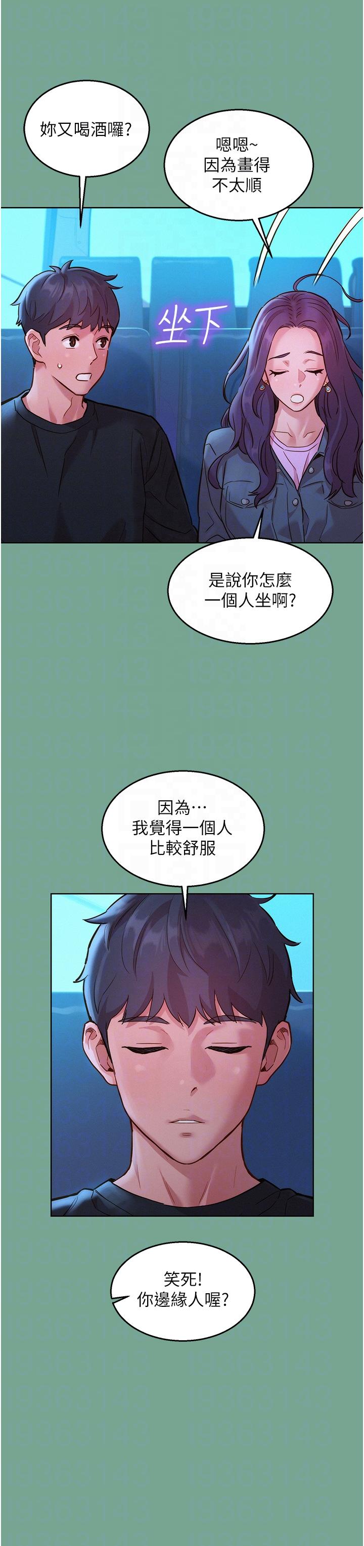 [韩国漫画] 友情万睡 爱情,巨乳大奶#[40P]-34