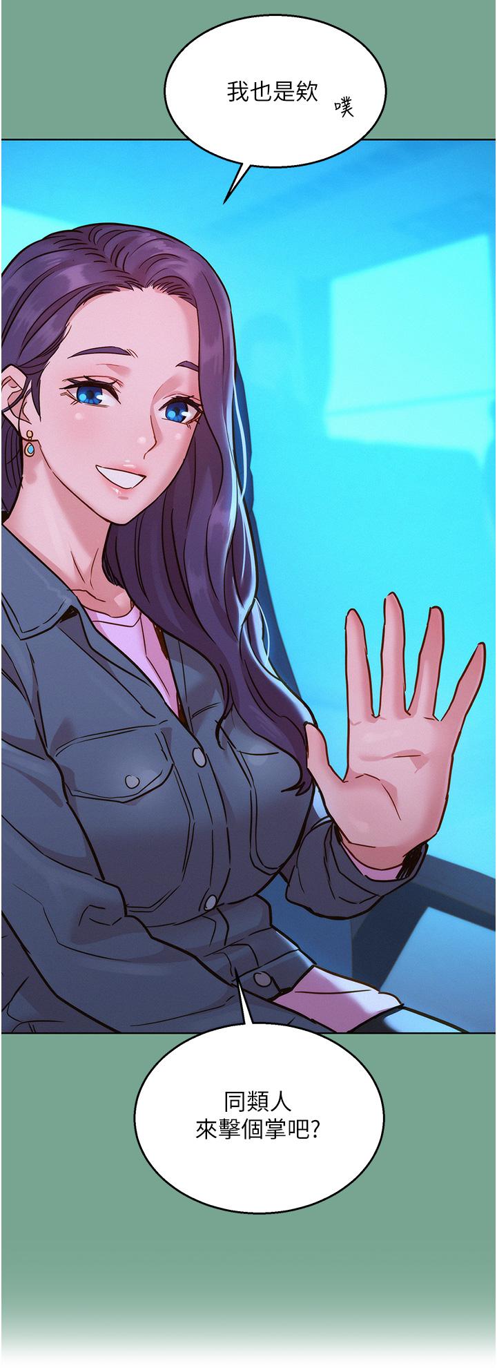 [韩国漫画] 友情万睡 爱情,巨乳大奶#[40P]-35