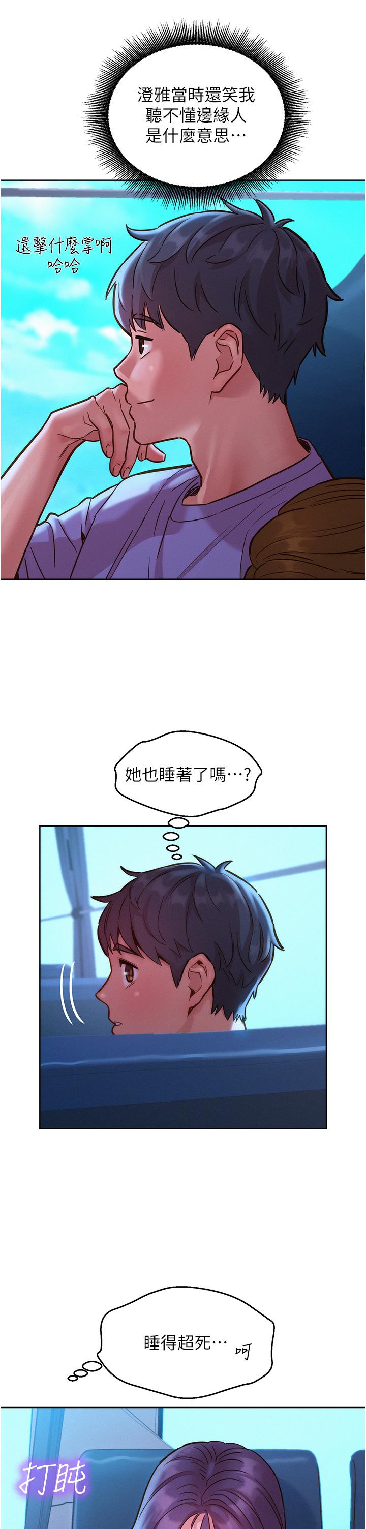 [韩国漫画] 友情万睡 爱情,巨乳大奶#[40P]-36
