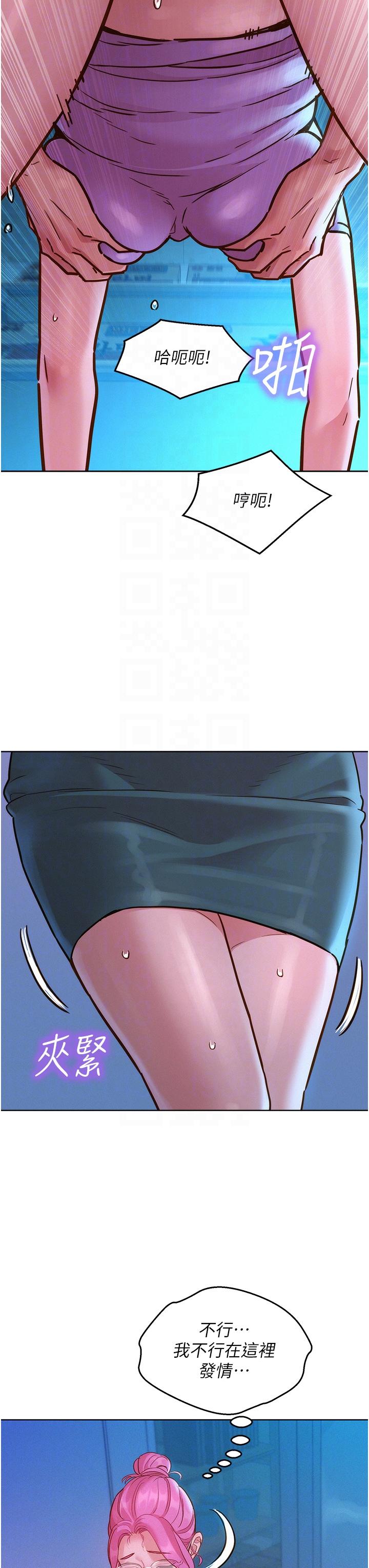 [韩国漫画] 友情万睡 爱情,巨乳大奶#[40P]-6