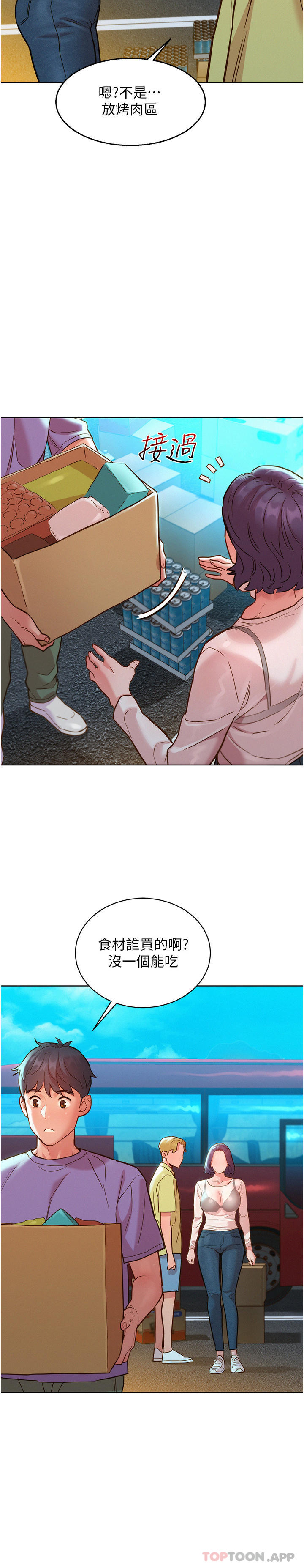 [韩国漫画] 友情万睡 爱情,巨乳大奶#[33P]-10