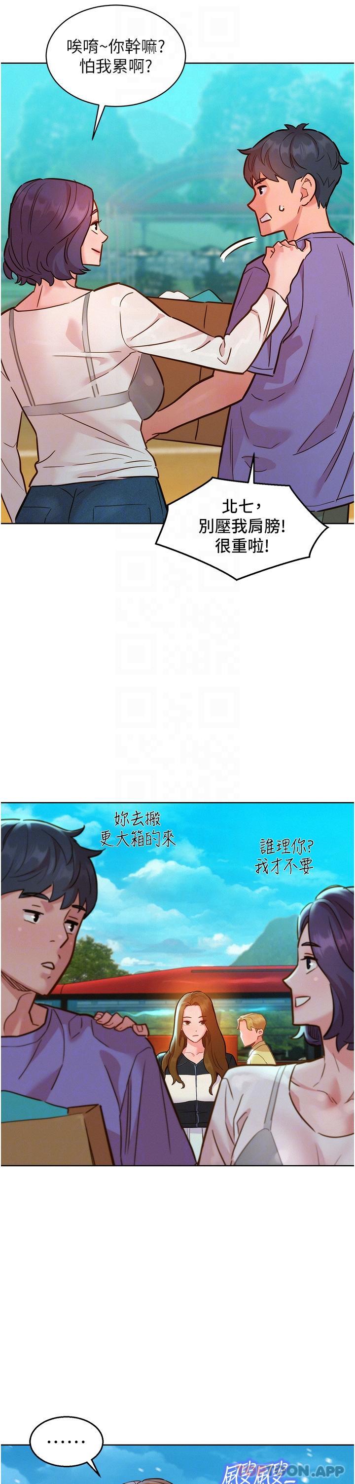 [韩国漫画] 友情万睡 爱情,巨乳大奶#[33P]-11