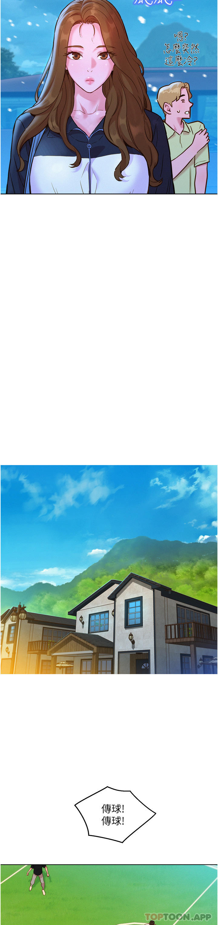 [韩国漫画] 友情万睡 爱情,巨乳大奶#[33P]-12