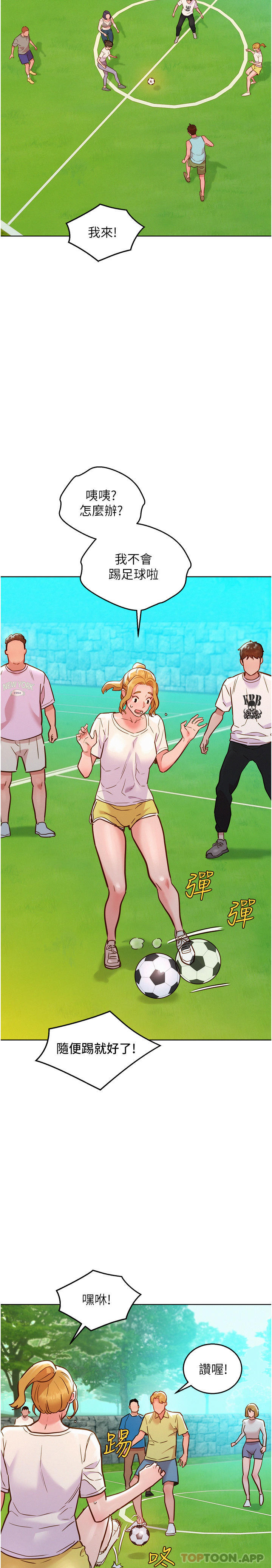 [韩国漫画] 友情万睡 爱情,巨乳大奶#[33P]-13