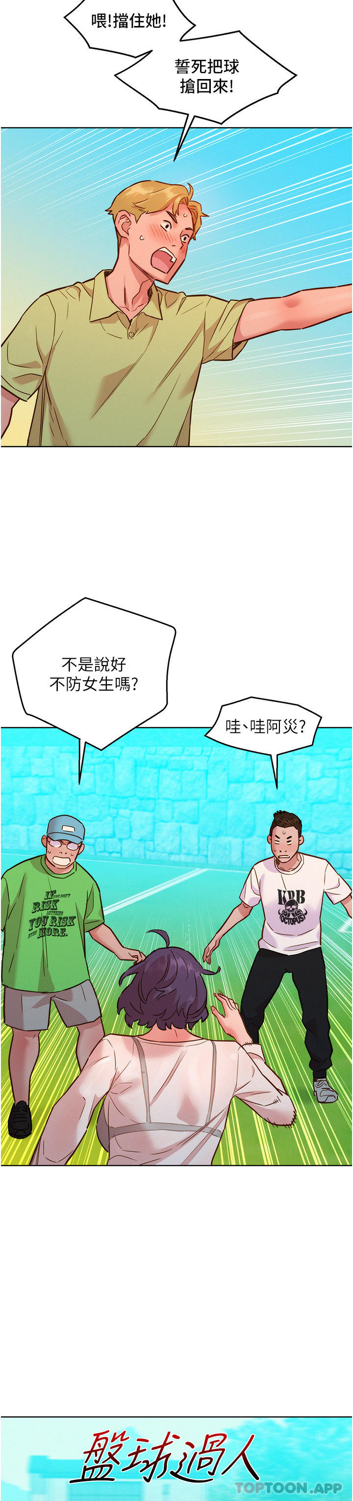 [韩国漫画] 友情万睡 爱情,巨乳大奶#[33P]-15