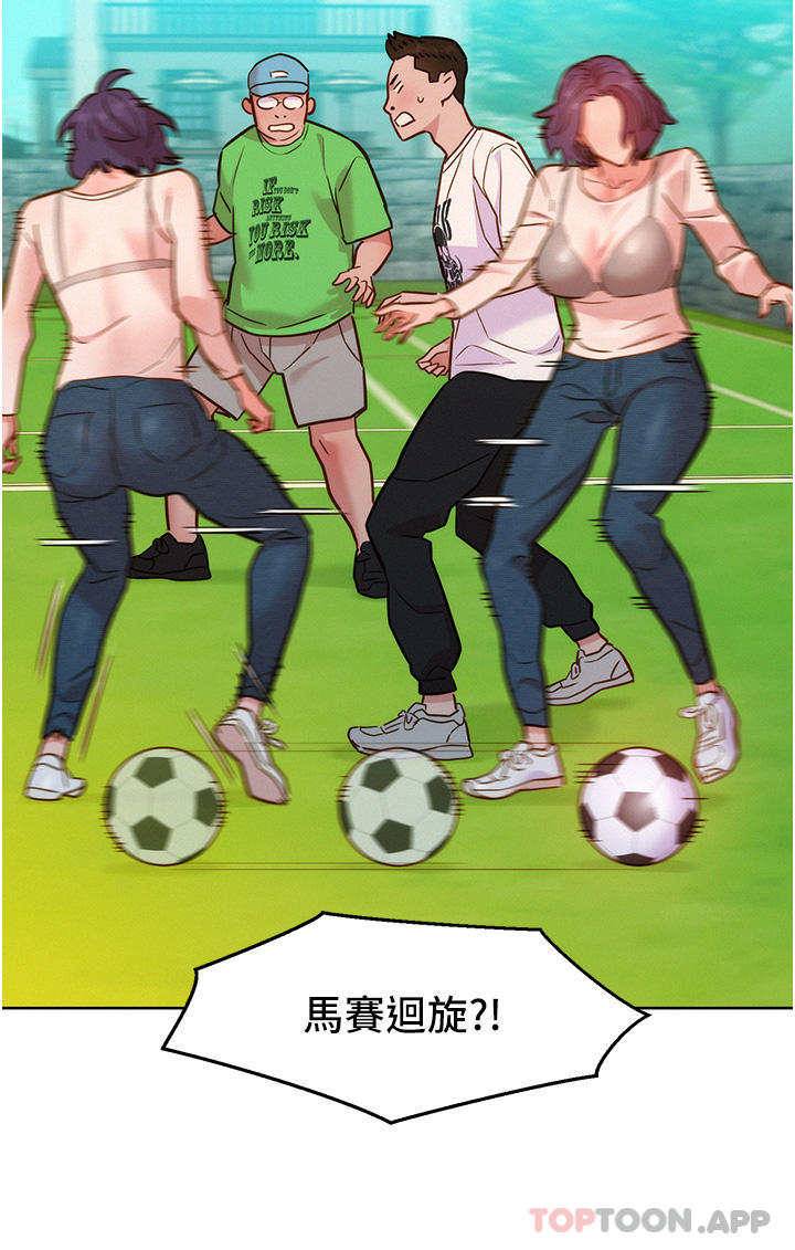 [韩国漫画] 友情万睡 爱情,巨乳大奶#[33P]-16