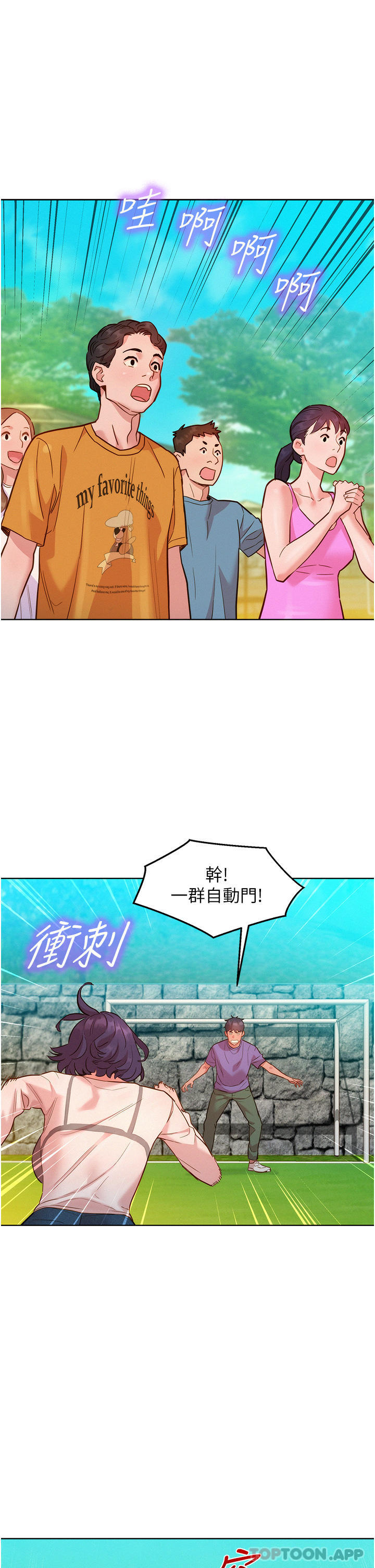 [韩国漫画] 友情万睡 爱情,巨乳大奶#[33P]-17
