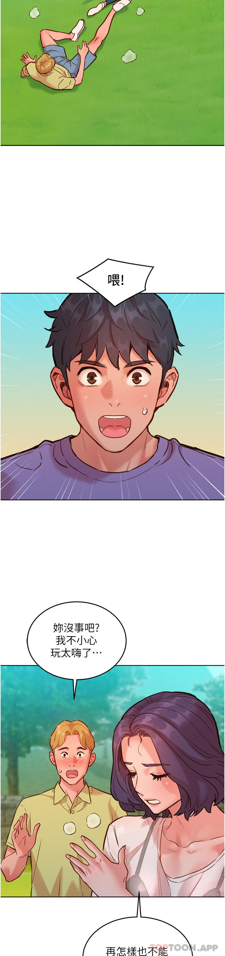 [韩国漫画] 友情万睡 爱情,巨乳大奶#[33P]-19