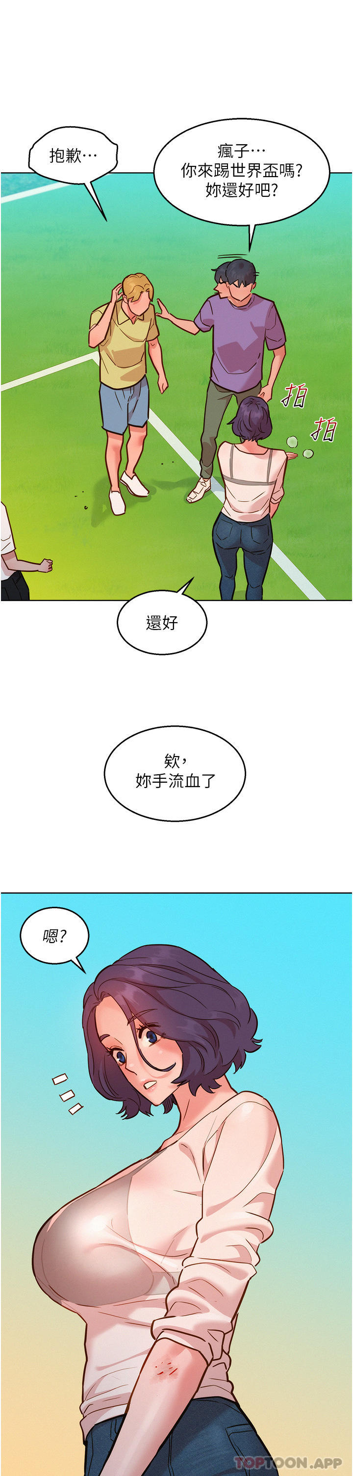 [韩国漫画] 友情万睡 爱情,巨乳大奶#[33P]-20