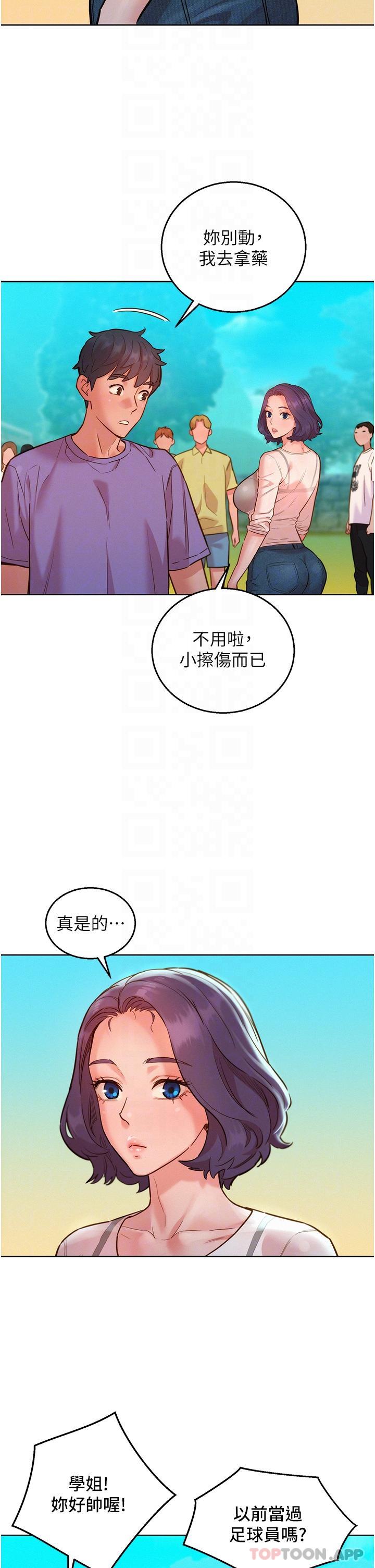 [韩国漫画] 友情万睡 爱情,巨乳大奶#[33P]-21