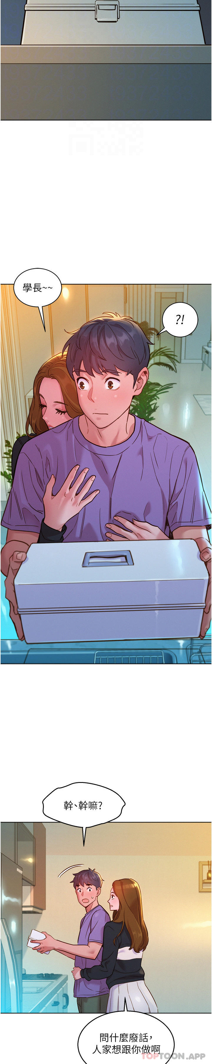 [韩国漫画] 友情万睡 爱情,巨乳大奶#[33P]-23