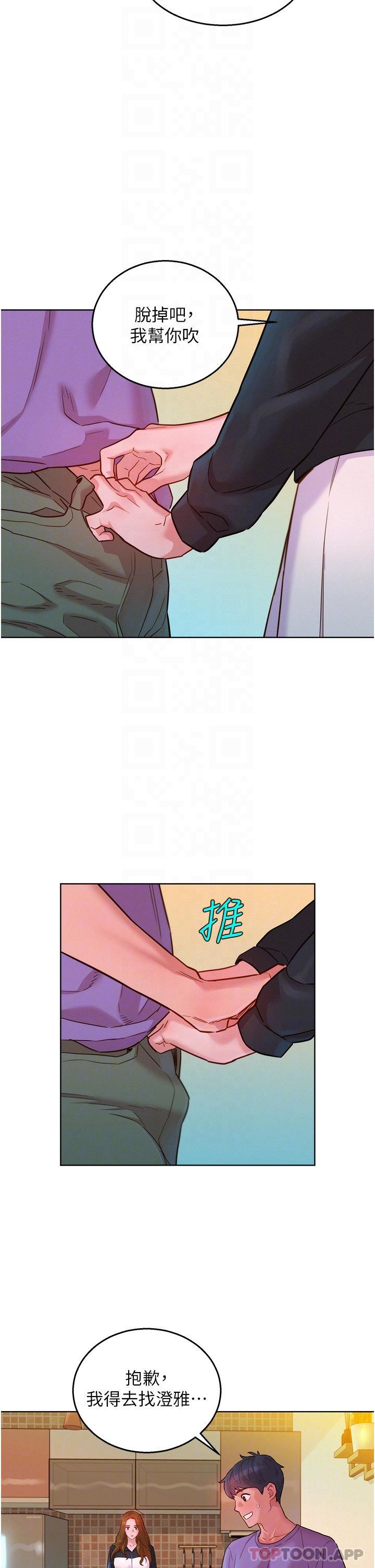 [韩国漫画] 友情万睡 爱情,巨乳大奶#[33P]-24