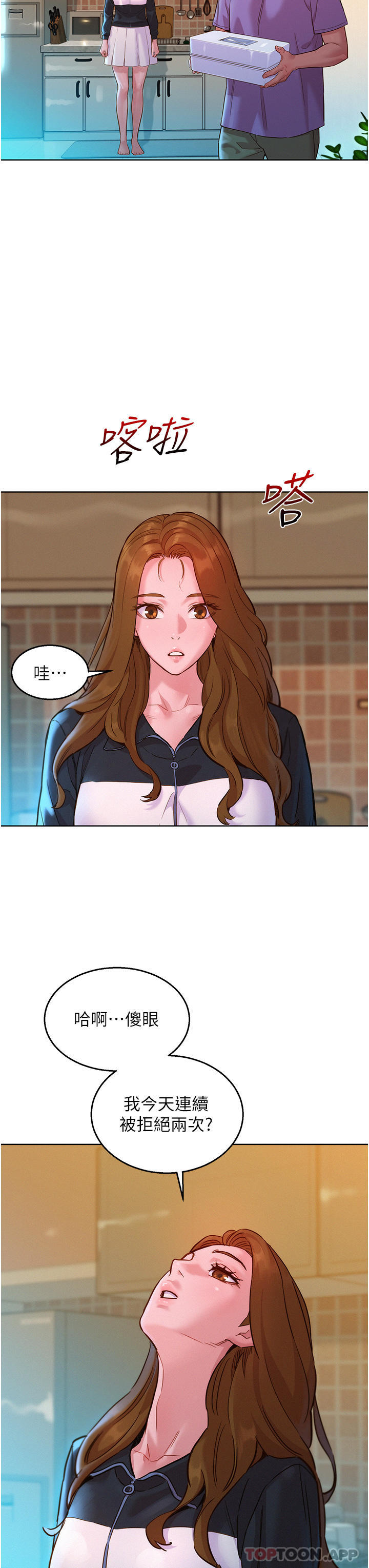 [韩国漫画] 友情万睡 爱情,巨乳大奶#[33P]-25