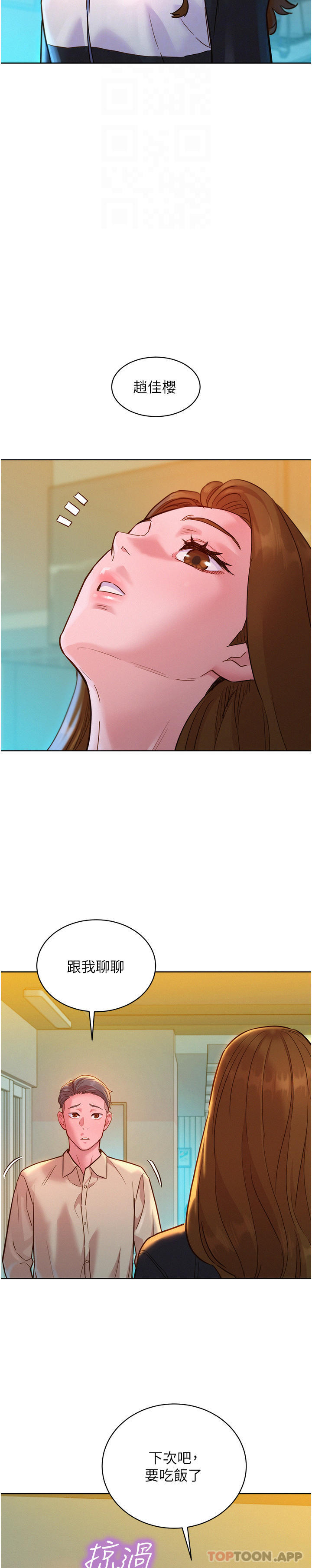 [韩国漫画] 友情万睡 爱情,巨乳大奶#[33P]-26