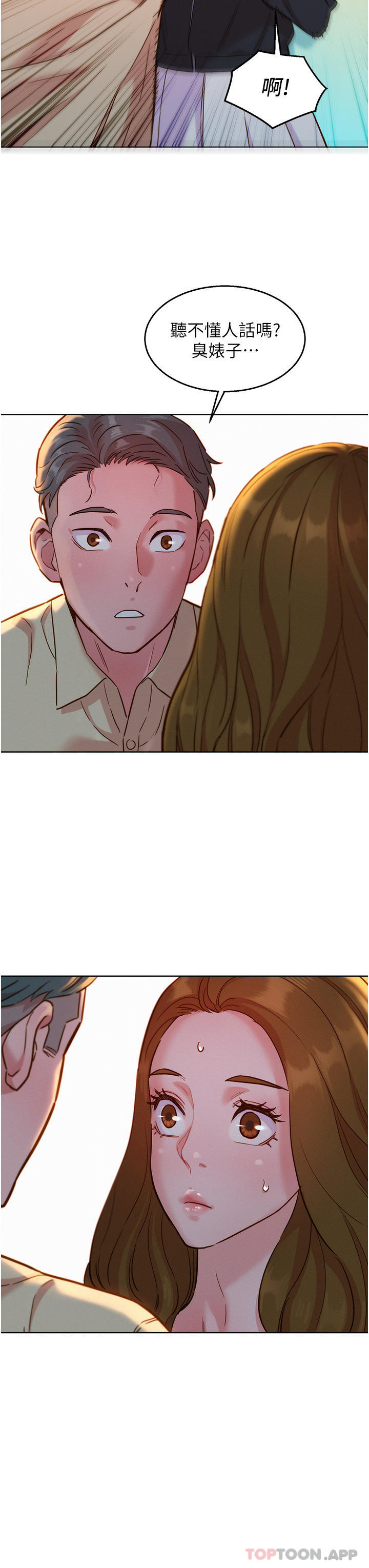 [韩国漫画] 友情万睡 爱情,巨乳大奶#[33P]-28