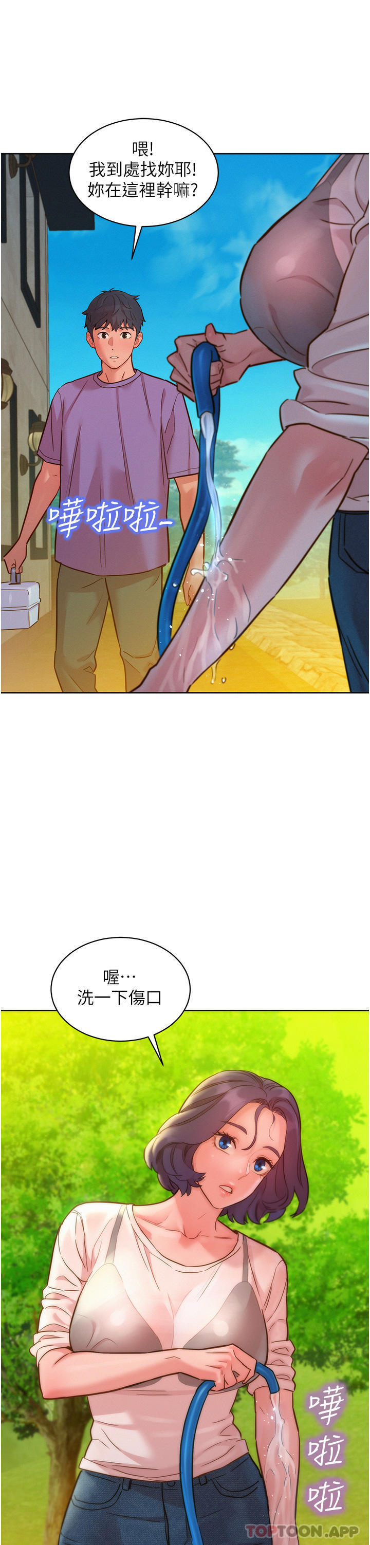 [韩国漫画] 友情万睡 爱情,巨乳大奶#[33P]-29