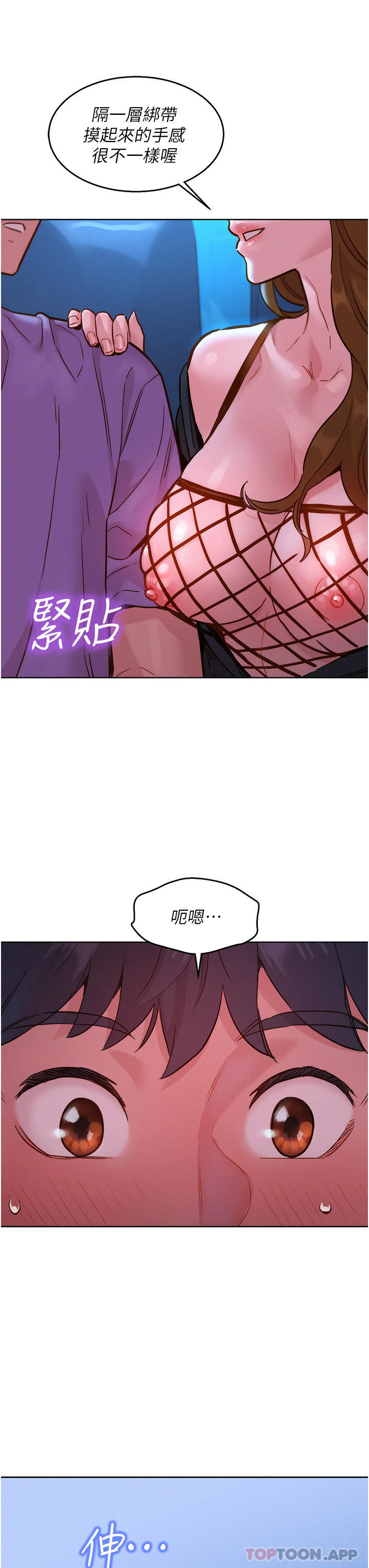 [韩国漫画] 友情万睡 爱情,巨乳大奶#[33P]-3