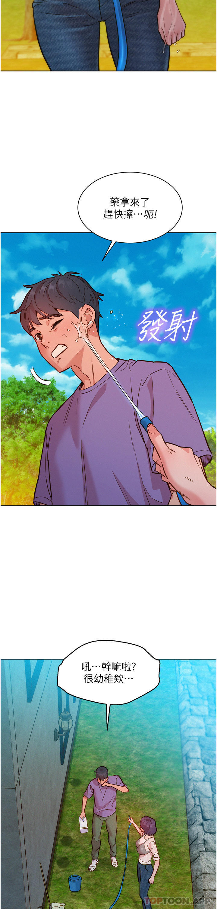 [韩国漫画] 友情万睡 爱情,巨乳大奶#[33P]-30