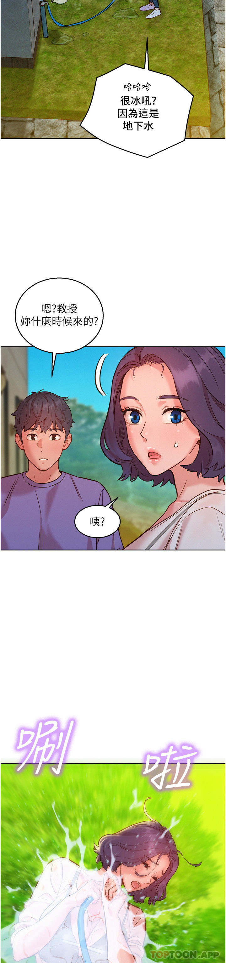 [韩国漫画] 友情万睡 爱情,巨乳大奶#[33P]-31