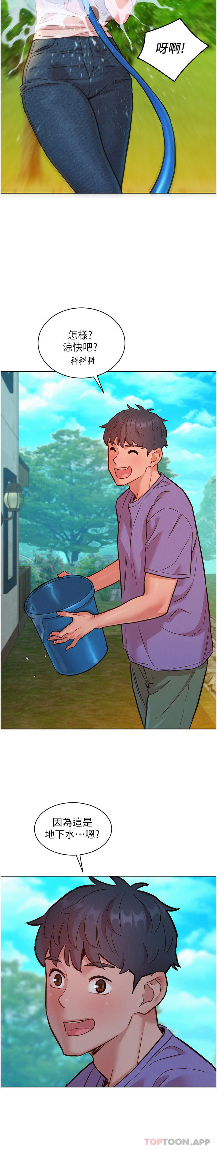 [韩国漫画] 友情万睡 爱情,巨乳大奶#[33P]-32