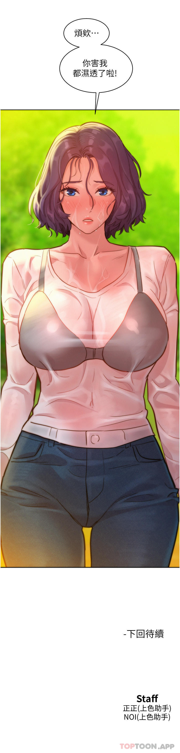 [韩国漫画] 友情万睡 爱情,巨乳大奶#[33P]-33