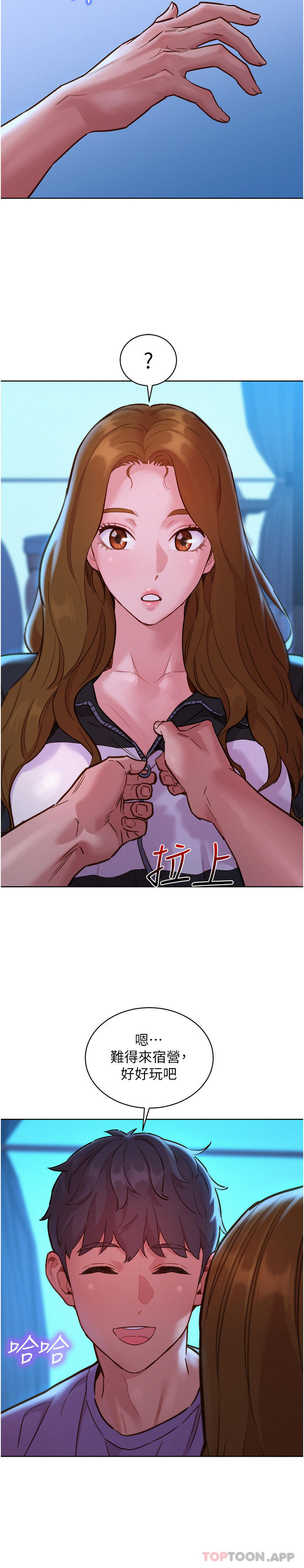 [韩国漫画] 友情万睡 爱情,巨乳大奶#[33P]-4