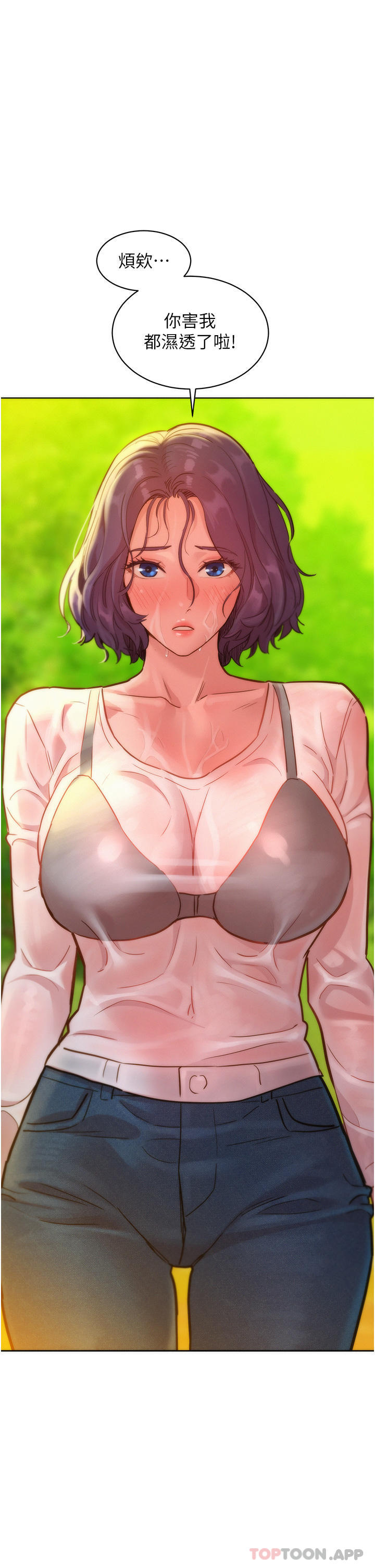 [韩国漫画] 友情万睡 爱情,巨乳大奶#[32P]-1