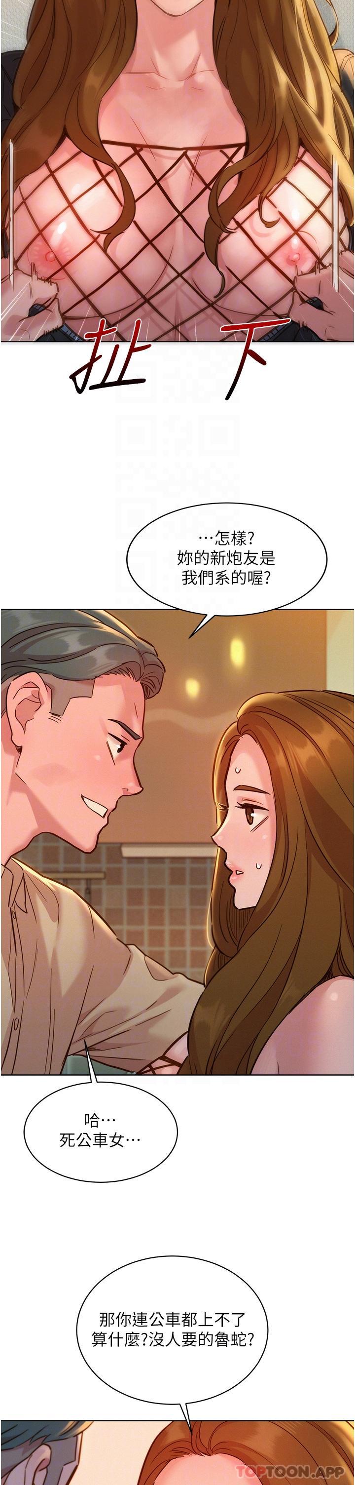 [韩国漫画] 友情万睡 爱情,巨乳大奶#[32P]-11