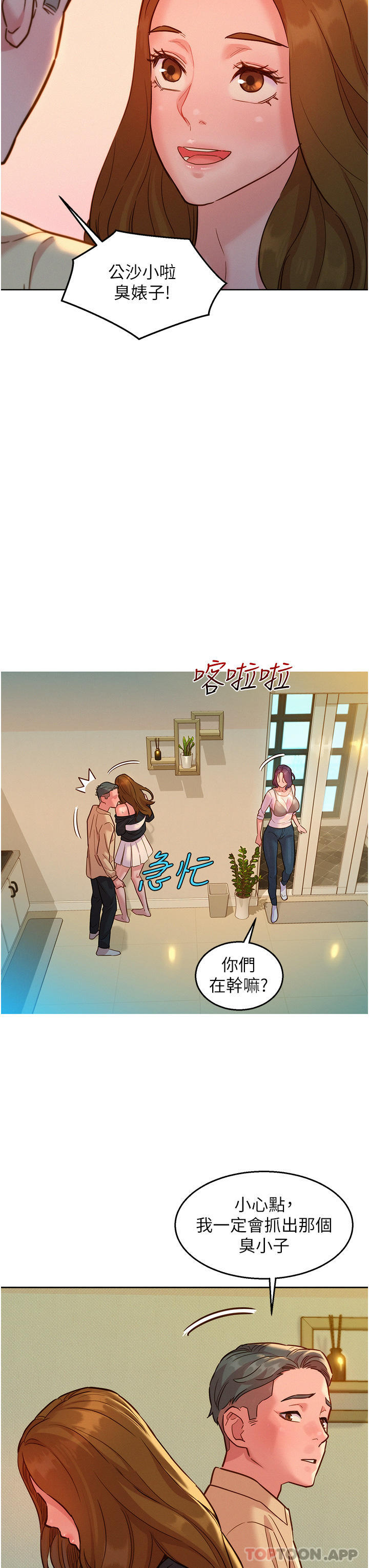 [韩国漫画] 友情万睡 爱情,巨乳大奶#[32P]-12