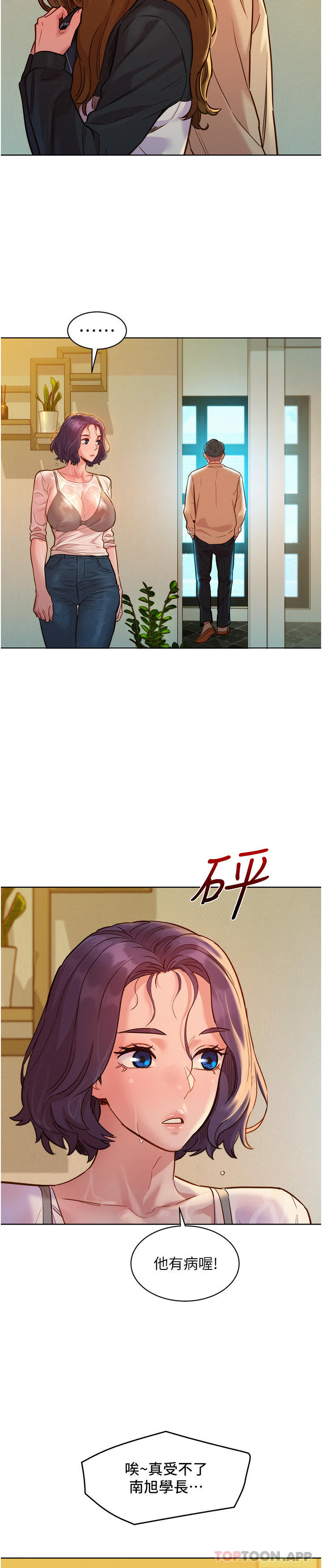 [韩国漫画] 友情万睡 爱情,巨乳大奶#[32P]-13