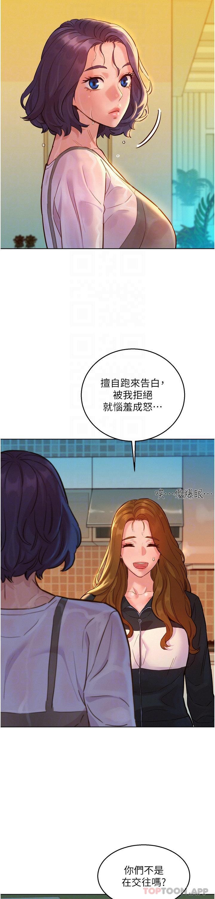 [韩国漫画] 友情万睡 爱情,巨乳大奶#[32P]-14