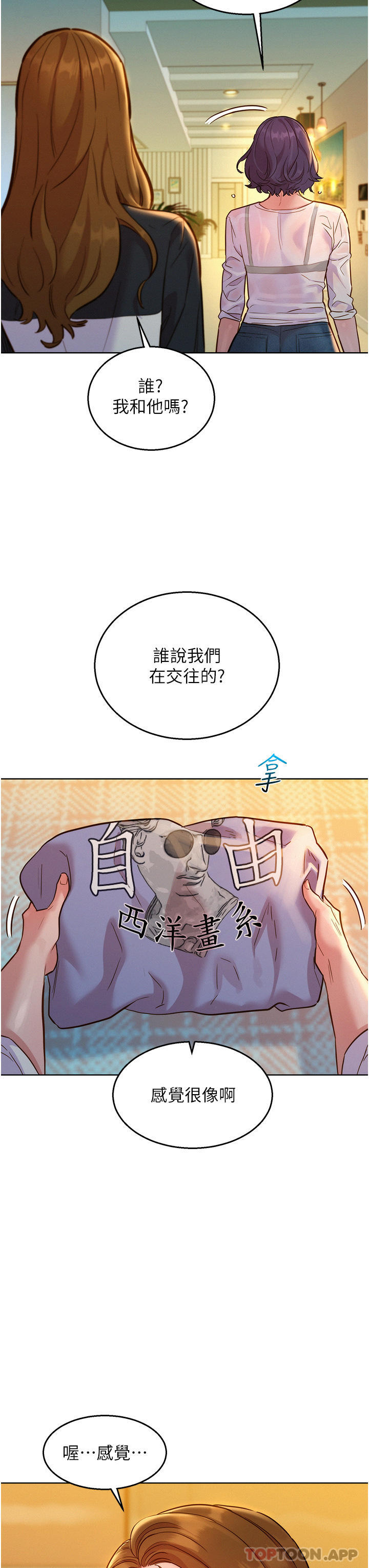 [韩国漫画] 友情万睡 爱情,巨乳大奶#[32P]-15