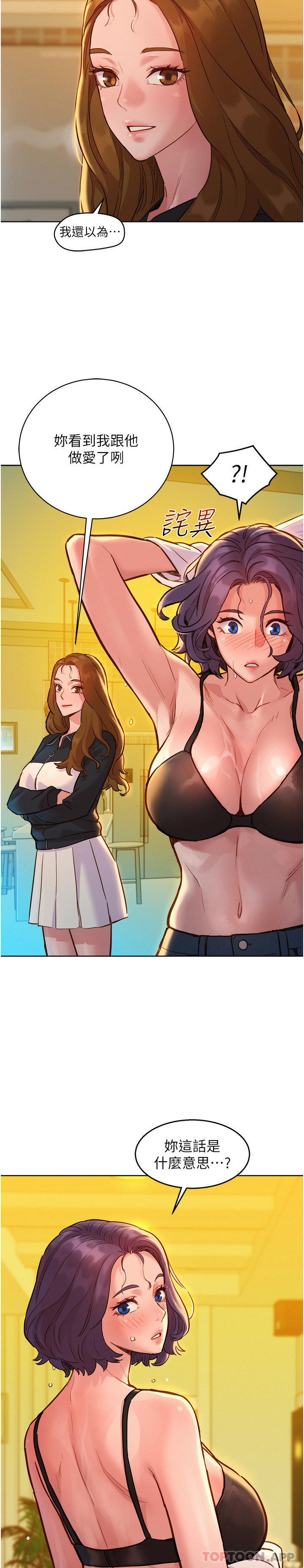 [韩国漫画] 友情万睡 爱情,巨乳大奶#[32P]-16