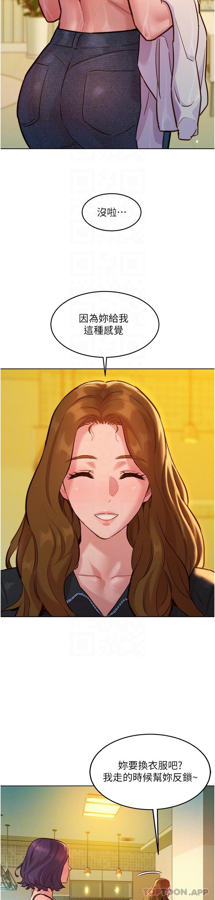 [韩国漫画] 友情万睡 爱情,巨乳大奶#[32P]-17