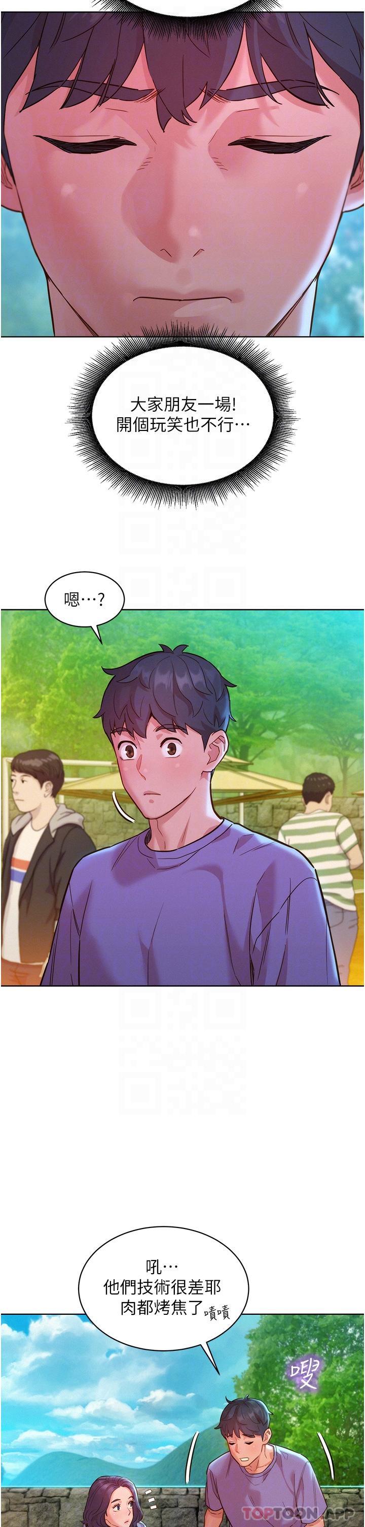 [韩国漫画] 友情万睡 爱情,巨乳大奶#[32P]-20