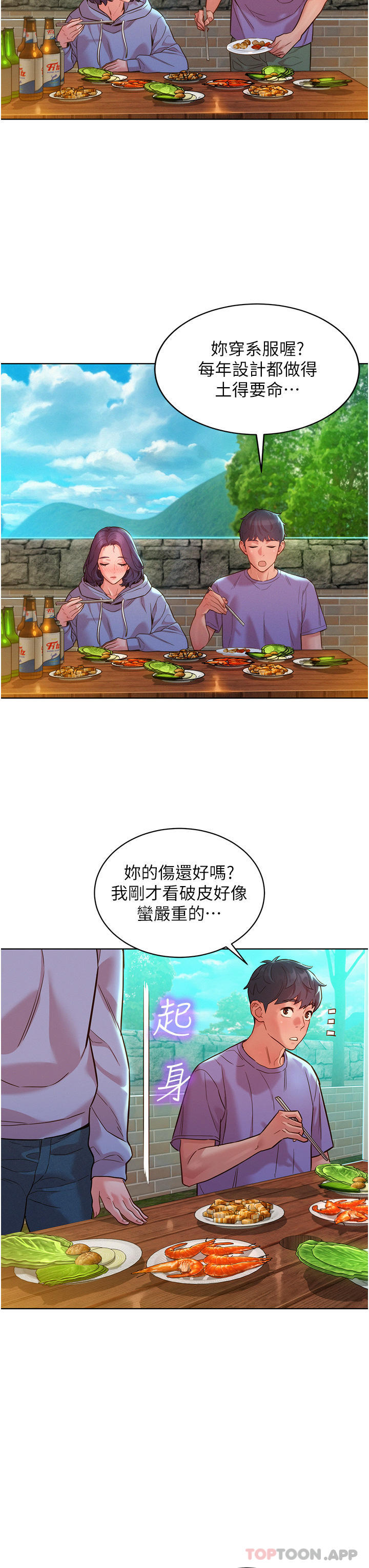 [韩国漫画] 友情万睡 爱情,巨乳大奶#[32P]-21