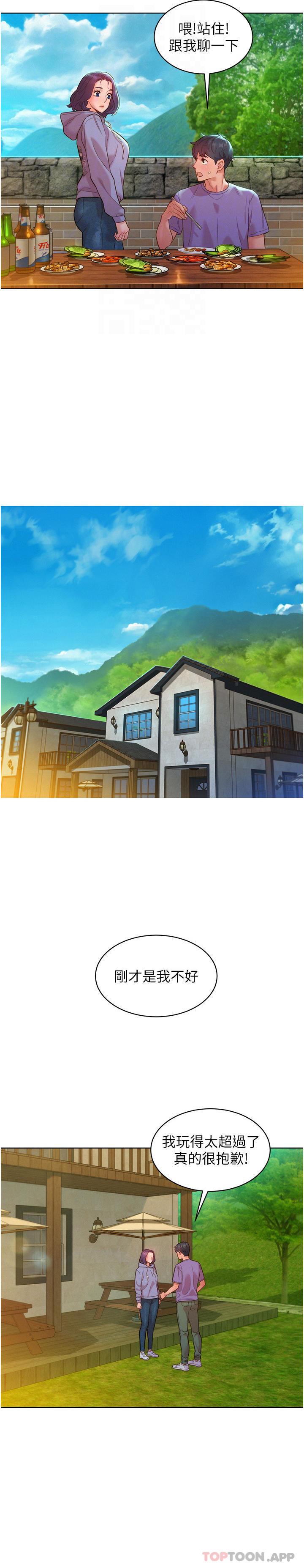 [韩国漫画] 友情万睡 爱情,巨乳大奶#[32P]-22