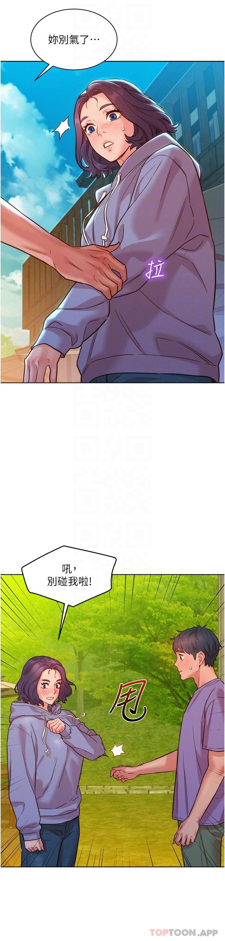 [韩国漫画] 友情万睡 爱情,巨乳大奶#[32P]-23