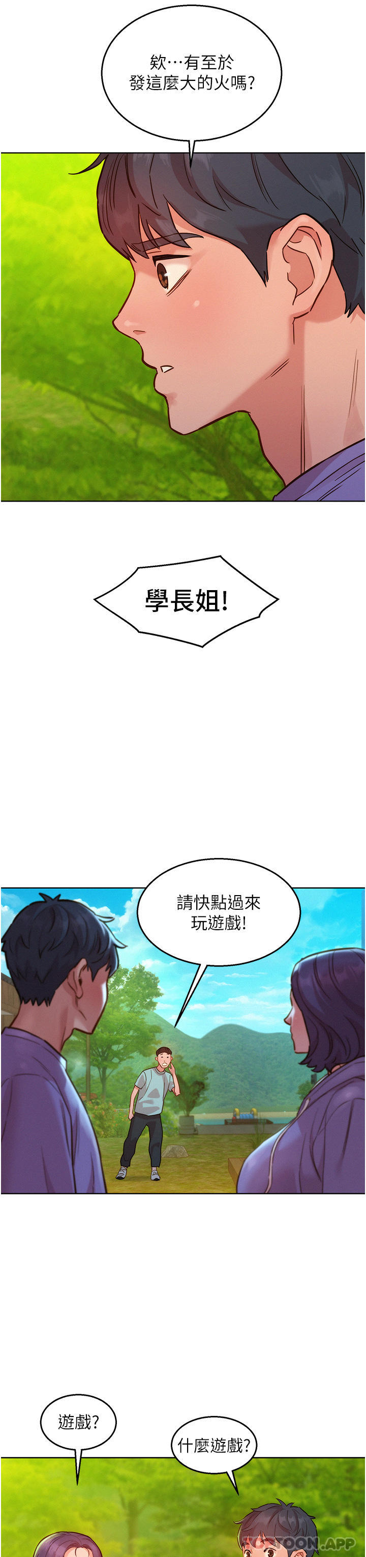 [韩国漫画] 友情万睡 爱情,巨乳大奶#[32P]-24