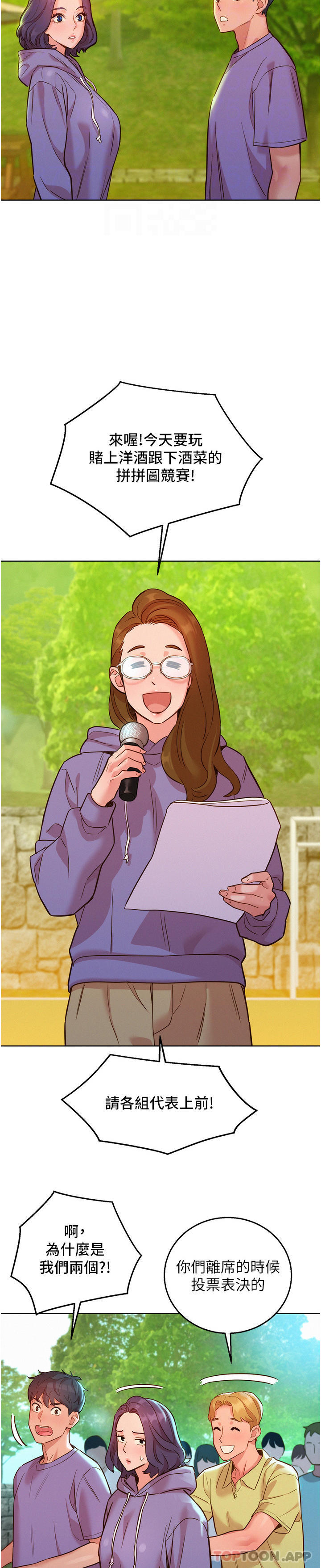 [韩国漫画] 友情万睡 爱情,巨乳大奶#[32P]-25