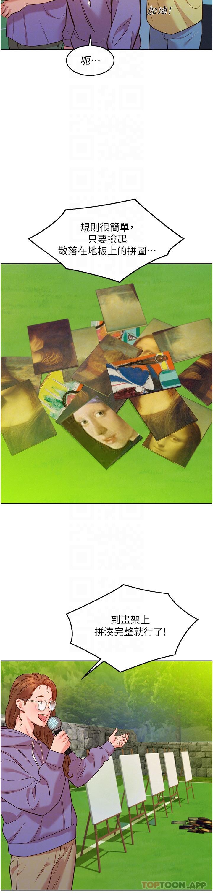 [韩国漫画] 友情万睡 爱情,巨乳大奶#[32P]-26