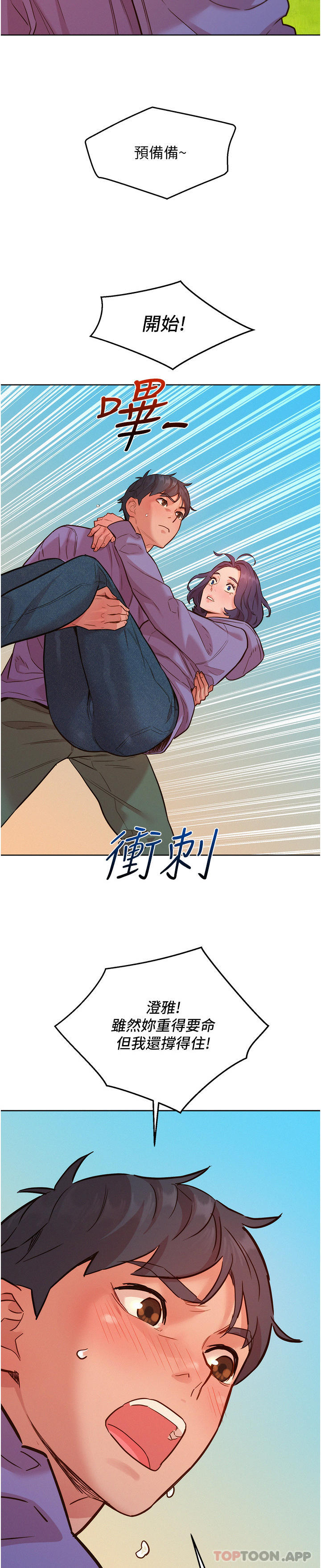 [韩国漫画] 友情万睡 爱情,巨乳大奶#[32P]-28