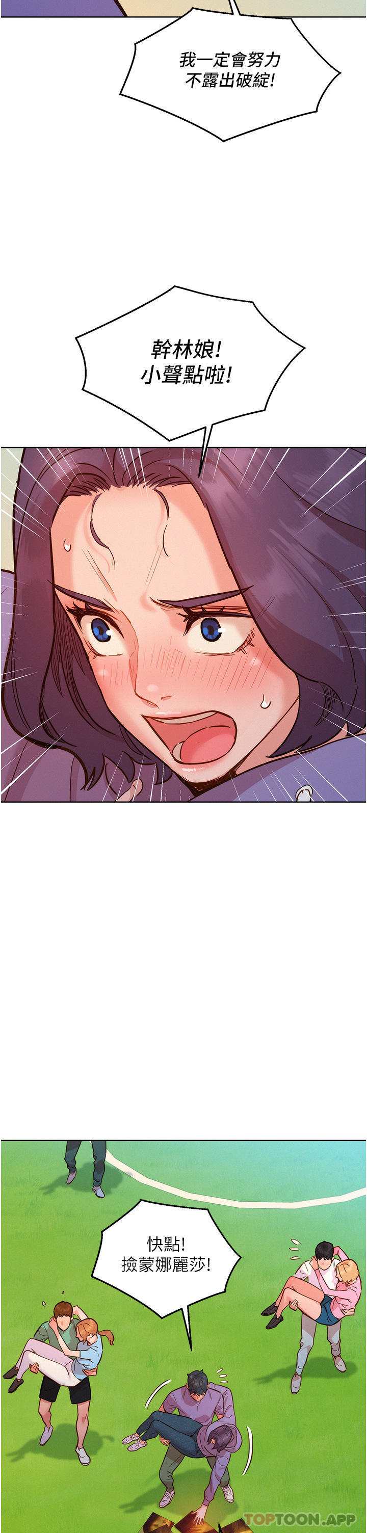 [韩国漫画] 友情万睡 爱情,巨乳大奶#[32P]-29