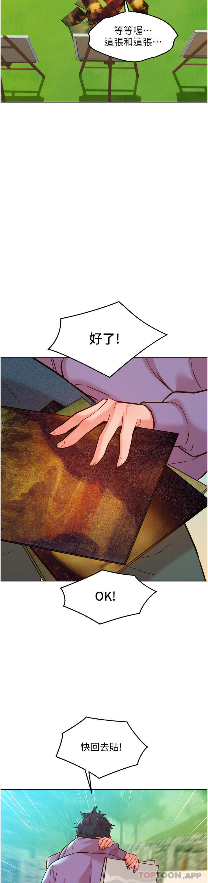 [韩国漫画] 友情万睡 爱情,巨乳大奶#[32P]-30