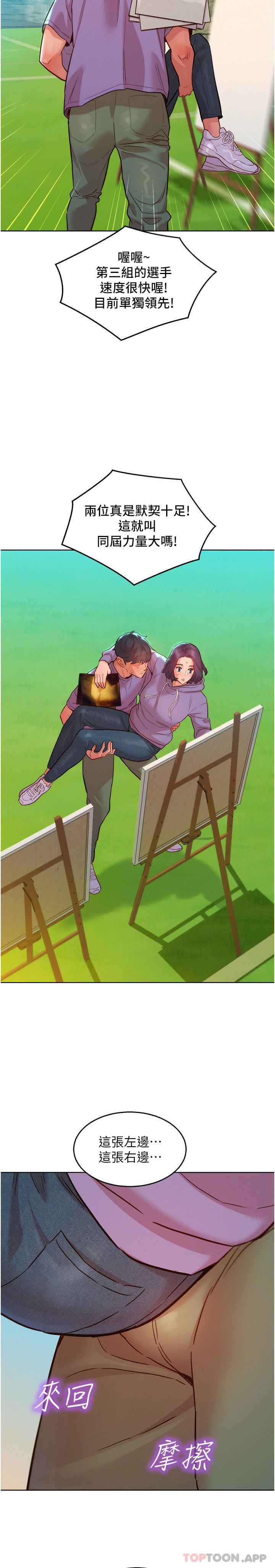 [韩国漫画] 友情万睡 爱情,巨乳大奶#[32P]-31