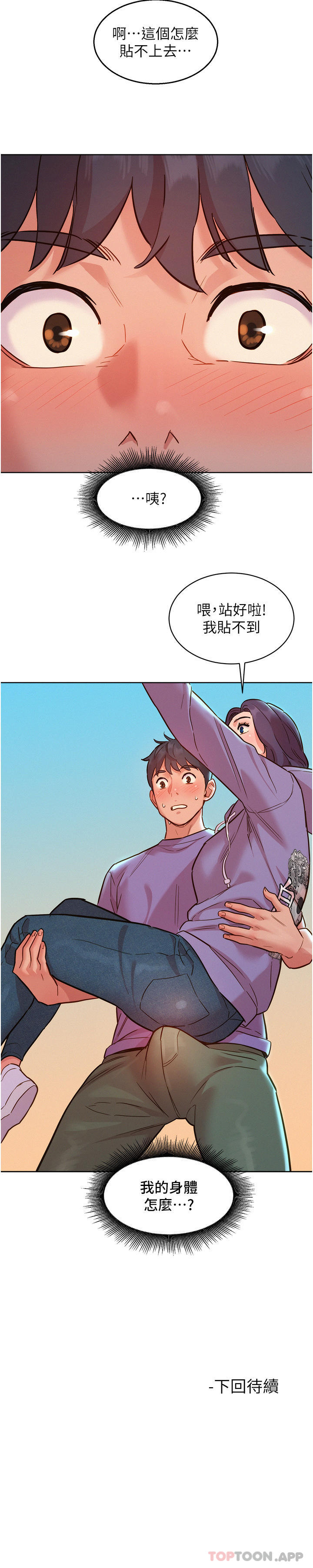 [韩国漫画] 友情万睡 爱情,巨乳大奶#[32P]-32