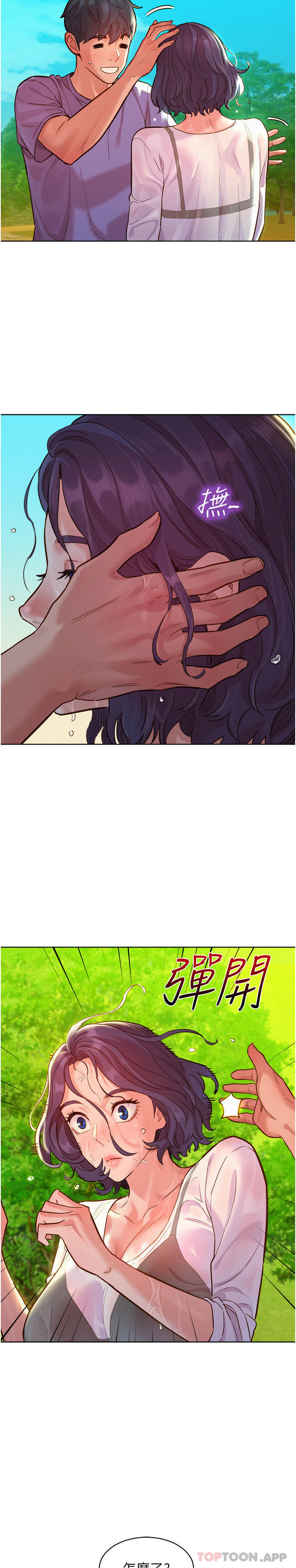 [韩国漫画] 友情万睡 爱情,巨乳大奶#[32P]-4